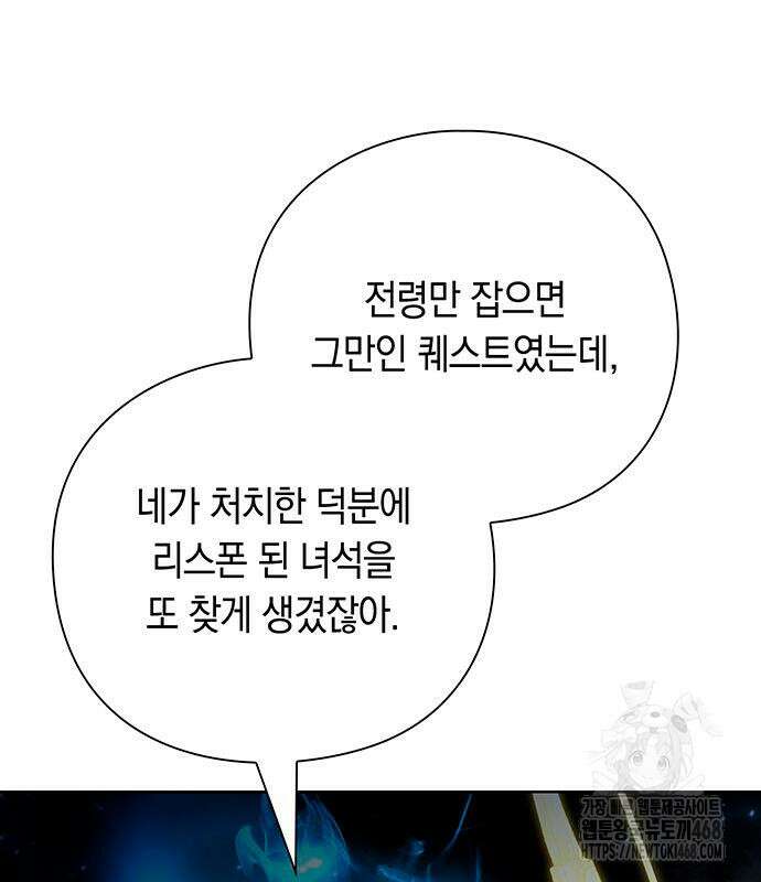 웨폰 크리에이터 61화 49