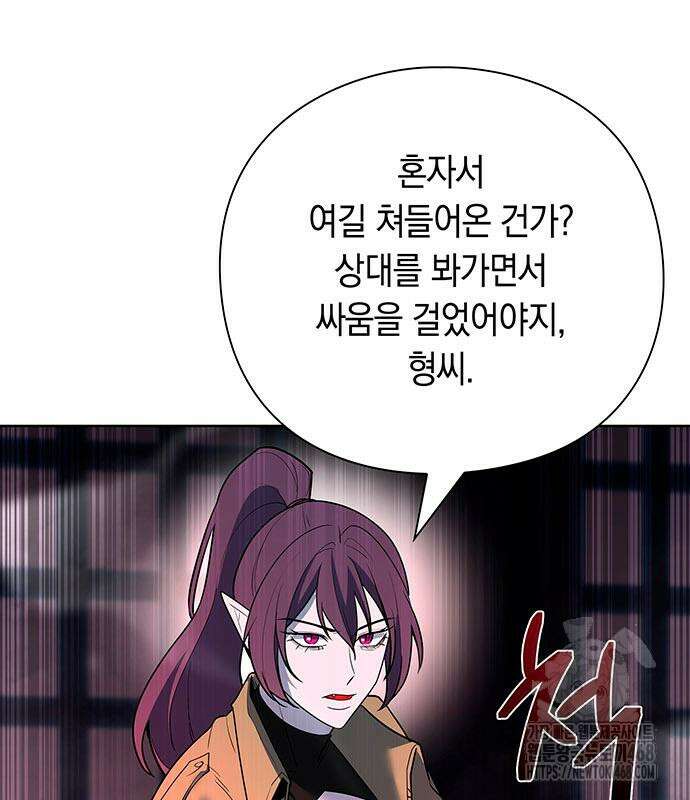 웨폰 크리에이터 61화 59