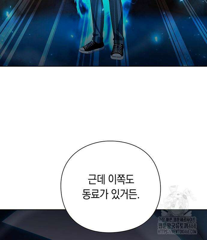 웨폰 크리에이터 61화 66