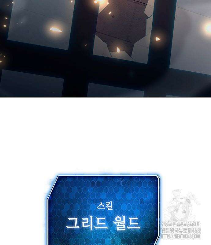 웨폰 크리에이터 61화 68