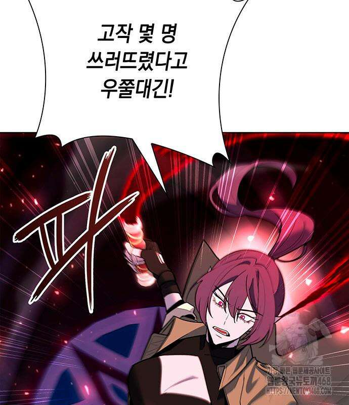 웨폰 크리에이터 61화 73