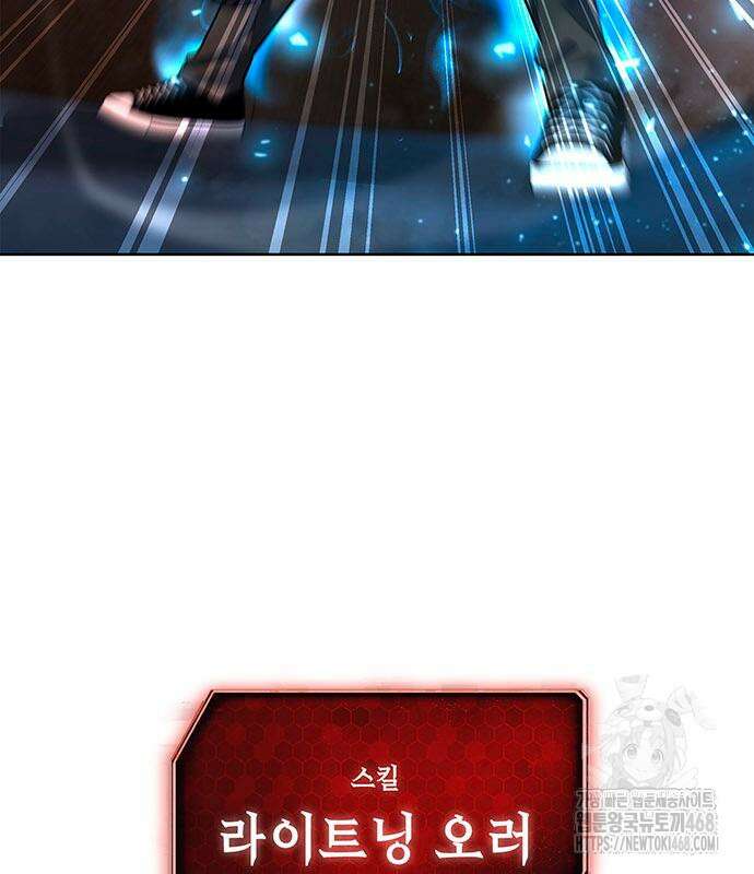 웨폰 크리에이터 61화 77