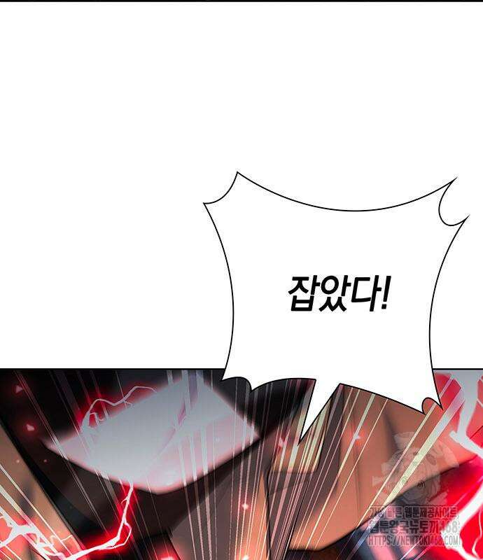 웨폰 크리에이터 61화 86