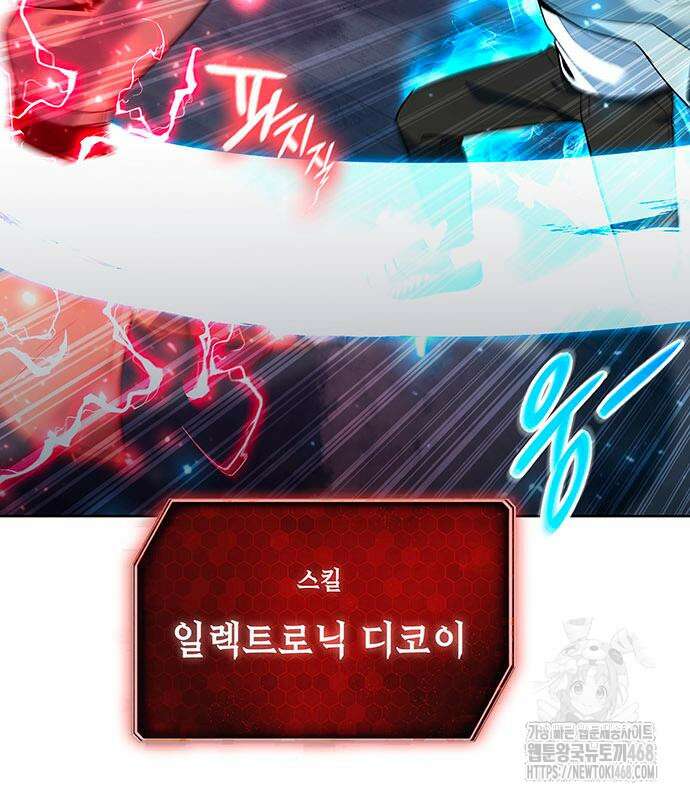 웨폰 크리에이터 61화 94