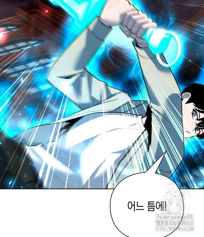 웨폰 크리에이터 61화 96