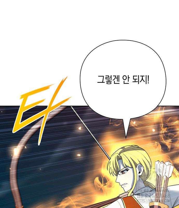 웨폰 크리에이터 61화 104