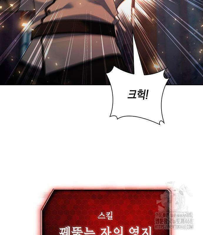 웨폰 크리에이터 61화 107