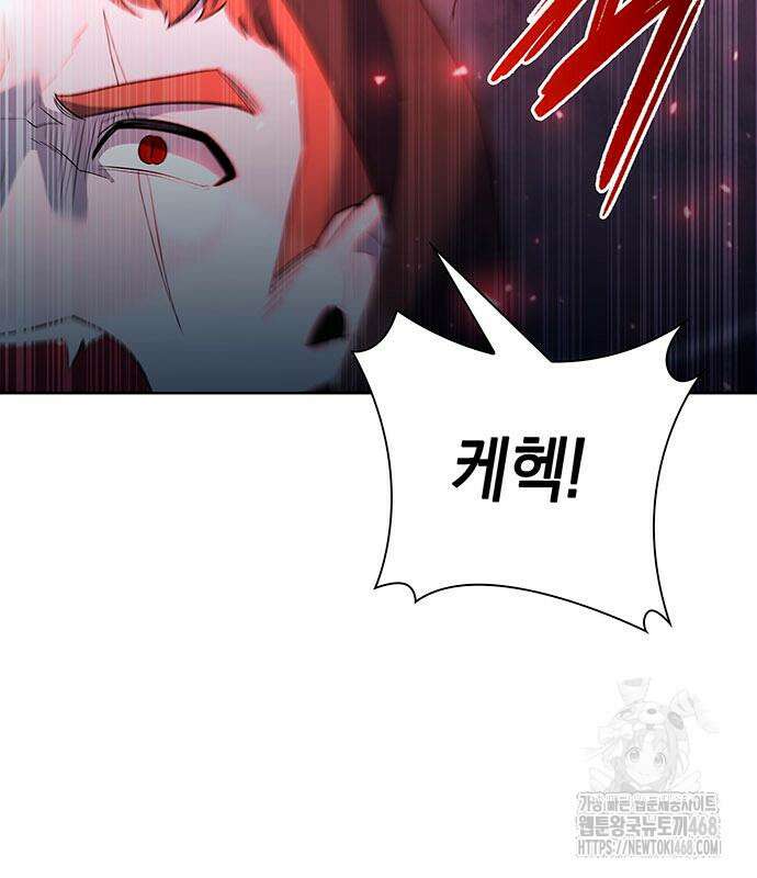 웨폰 크리에이터 61화 110