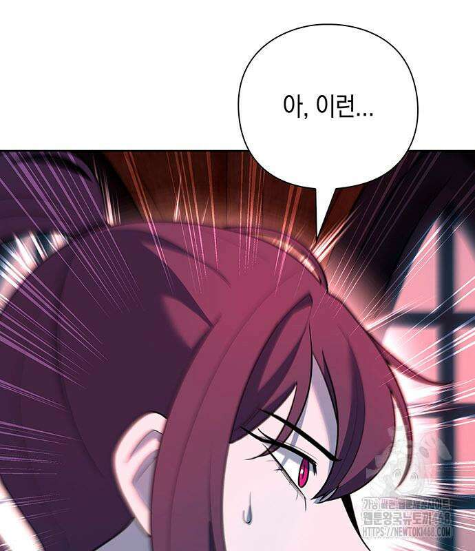 웨폰 크리에이터 61화 111
