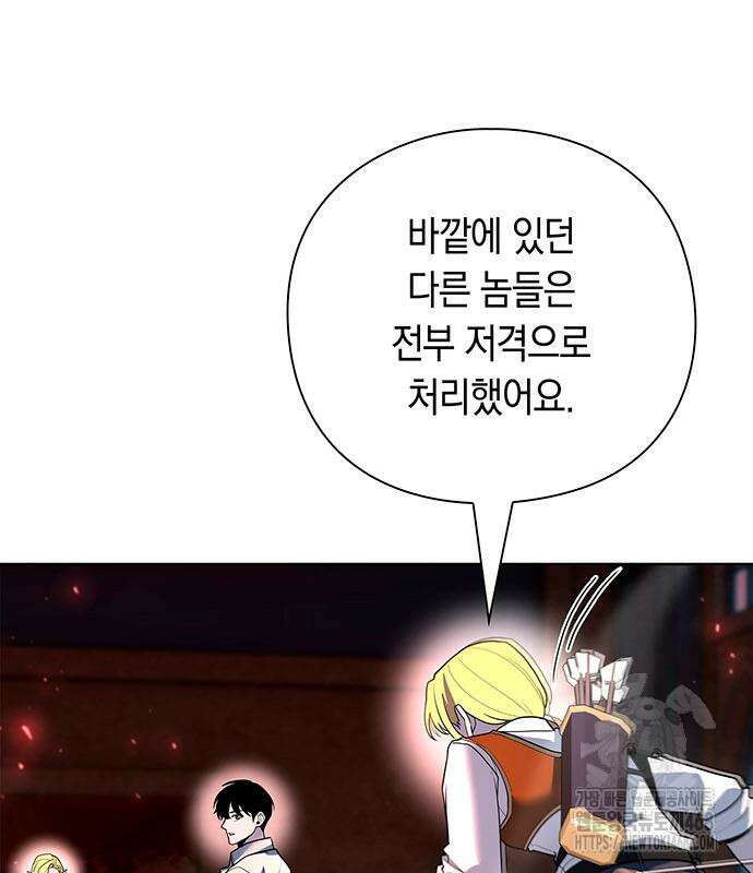 웨폰 크리에이터 61화 117