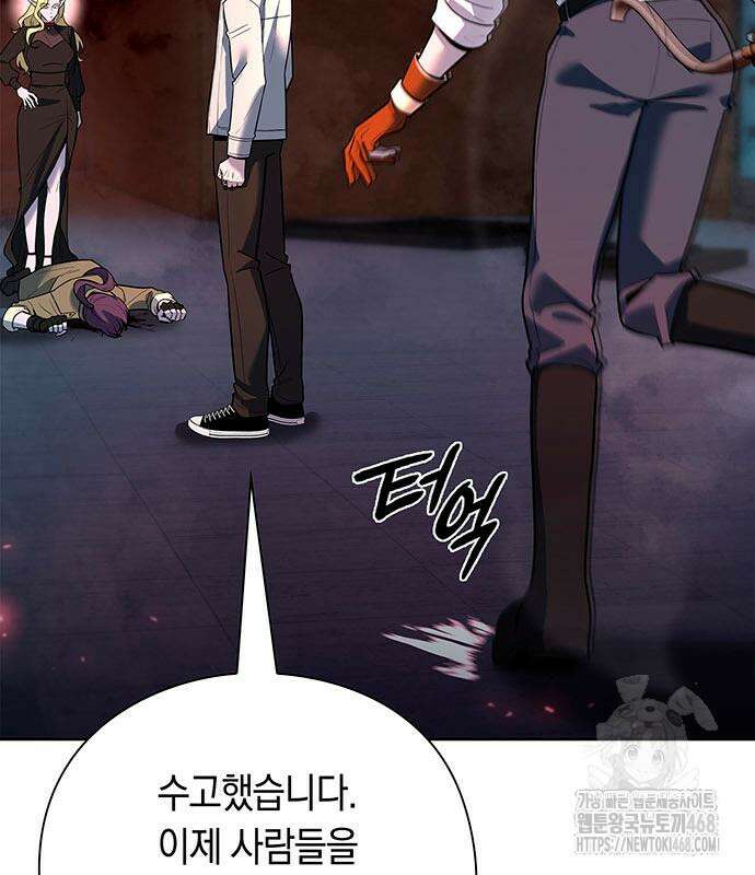 웨폰 크리에이터 61화 118