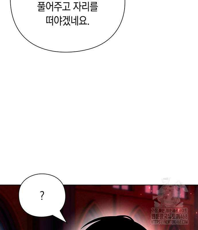 웨폰 크리에이터 61화 119