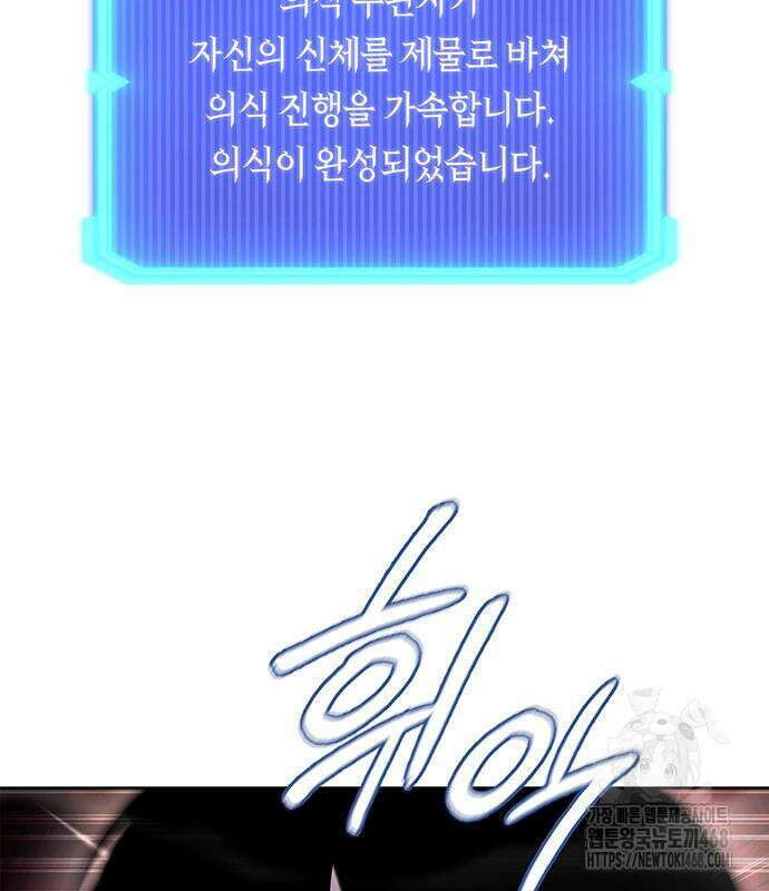 웨폰 크리에이터 61화 121