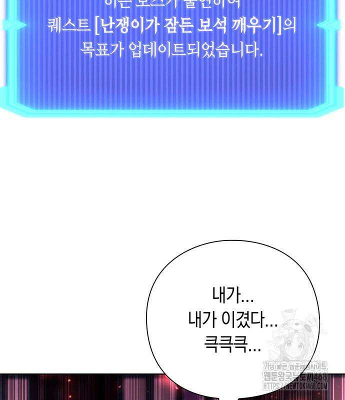 웨폰 크리에이터 61화 123