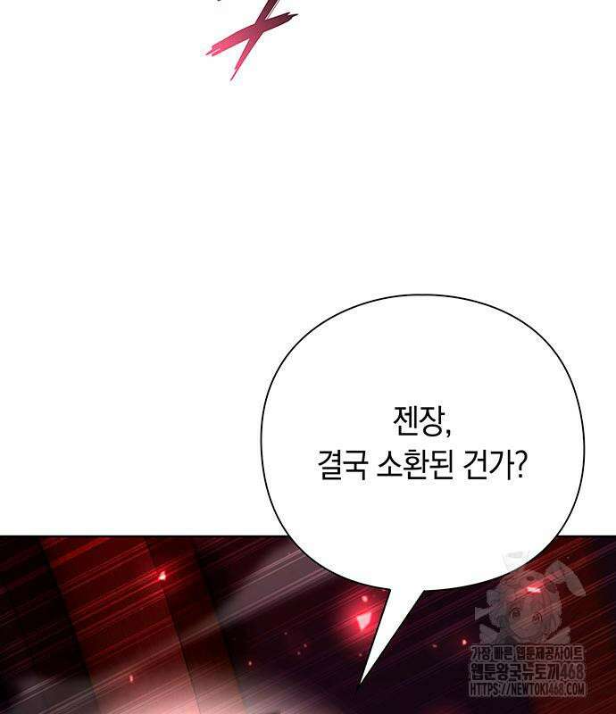 웨폰 크리에이터 61화 131