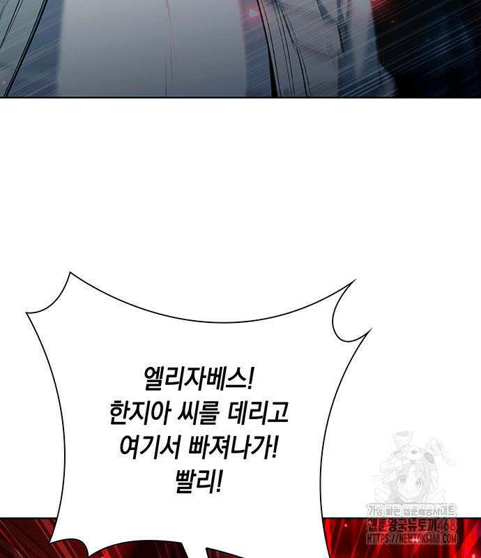 웨폰 크리에이터 61화 133