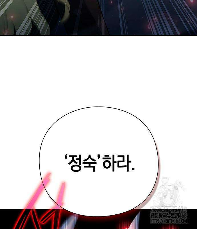 웨폰 크리에이터 61화 135