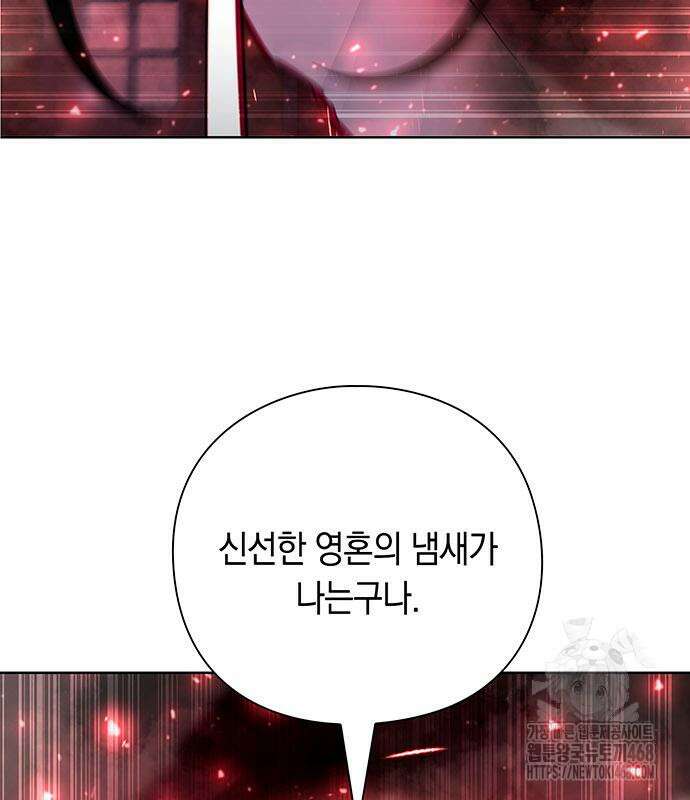 웨폰 크리에이터 61화 139