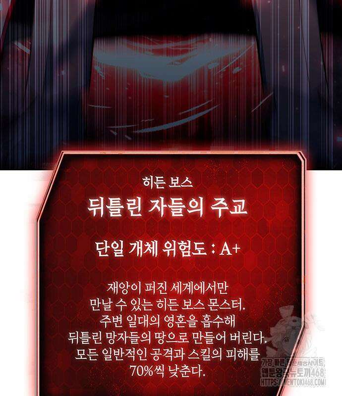 웨폰 크리에이터 61화 142