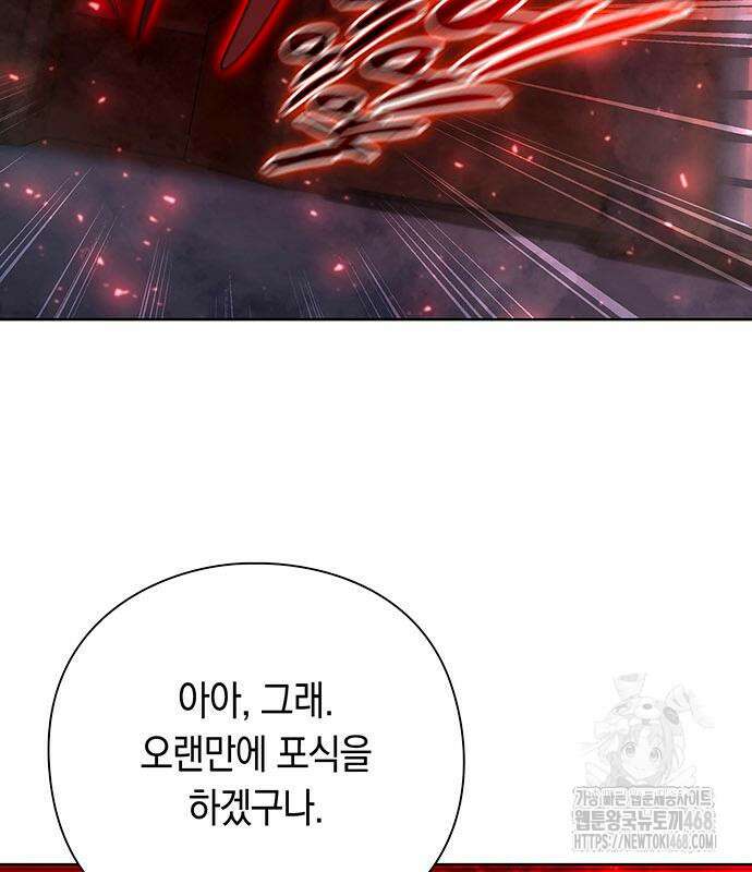 웨폰 크리에이터 61화 147