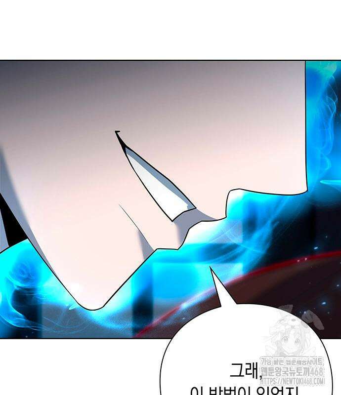 웨폰 크리에이터 61화 156