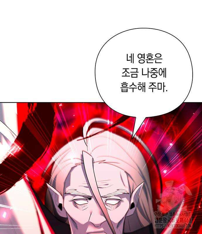웨폰 크리에이터 61화 160
