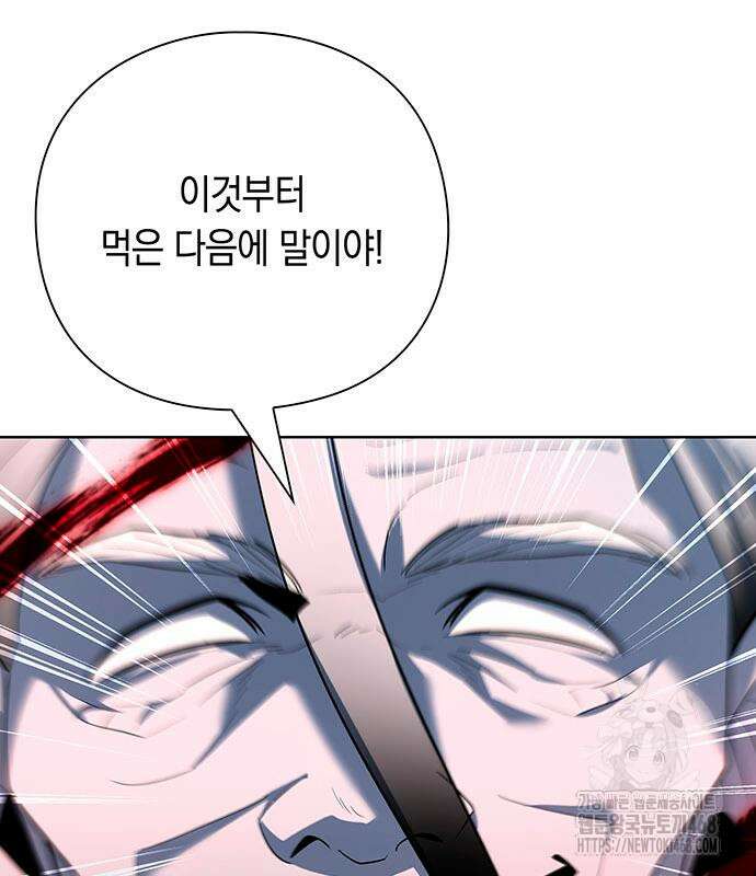 웨폰 크리에이터 61화 162