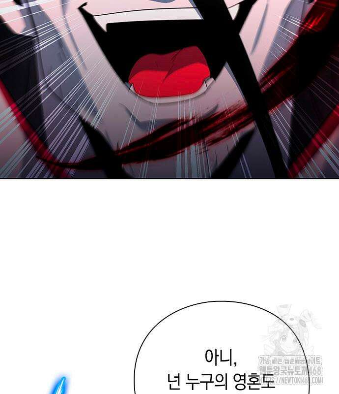 웨폰 크리에이터 61화 163