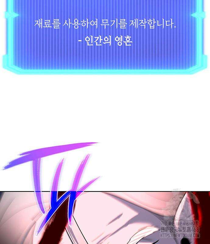 웨폰 크리에이터 61화 167