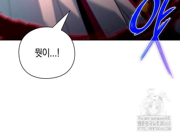 웨폰 크리에이터 61화 169