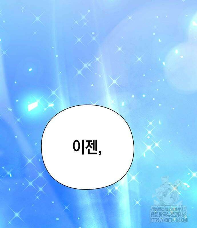 웨폰 크리에이터 61화 174