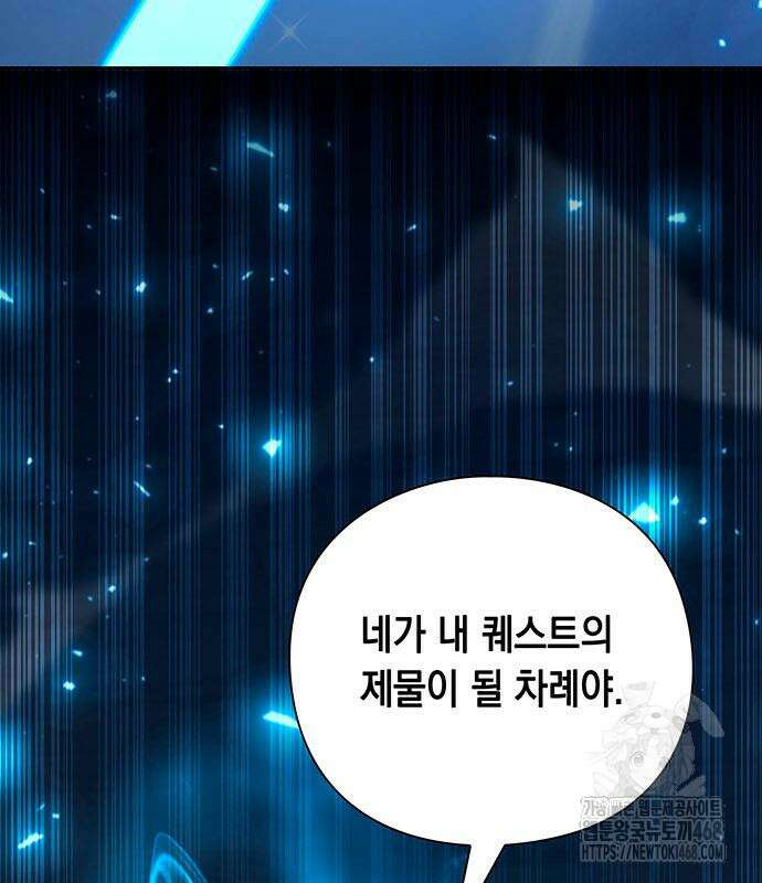 웨폰 크리에이터 61화 177