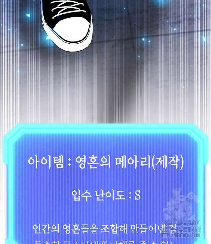 웨폰 크리에이터 61화 181