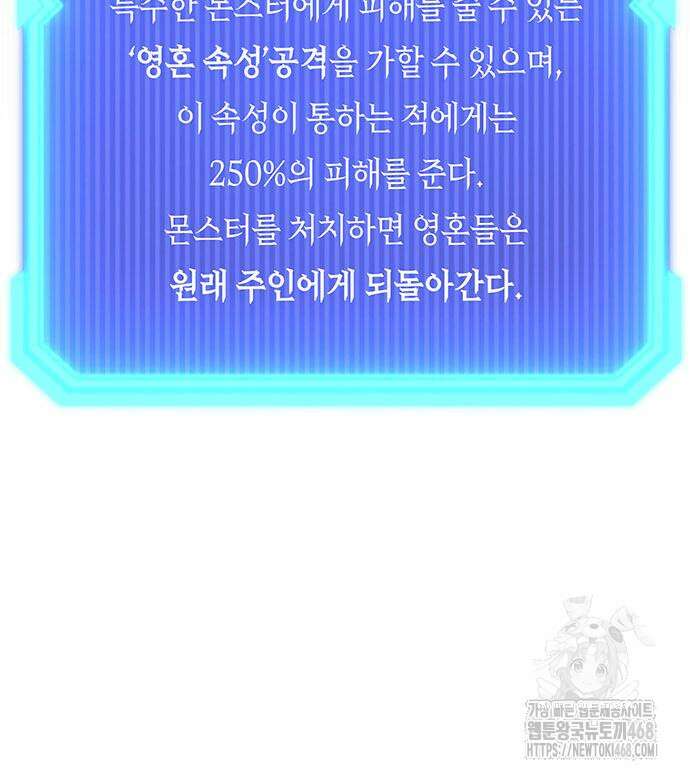 웨폰 크리에이터 61화 182