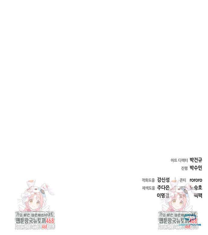 웨폰 크리에이터 61화 183