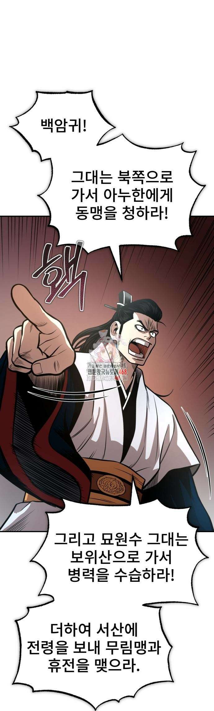 마도귀환록 55화 1