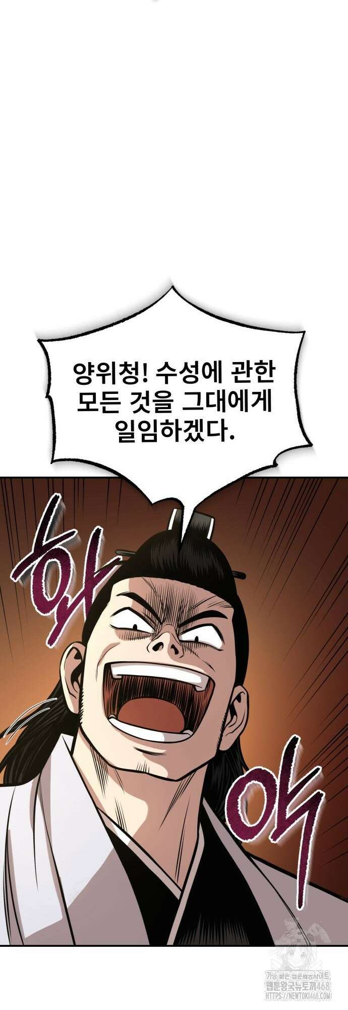 마도귀환록 55화 2