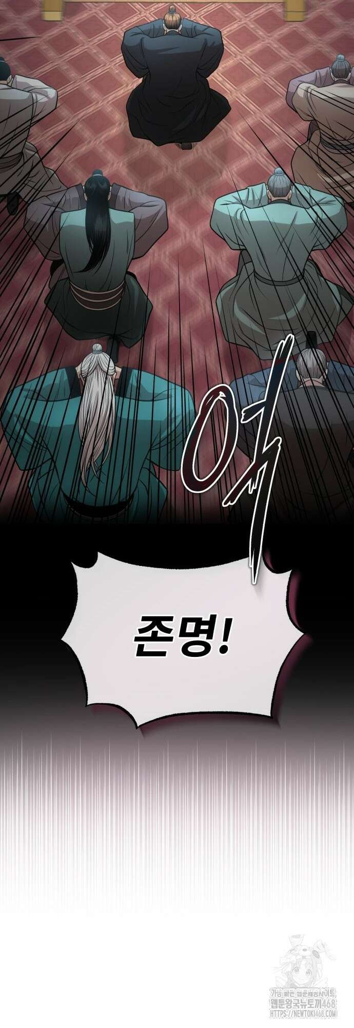 마도귀환록 55화 4