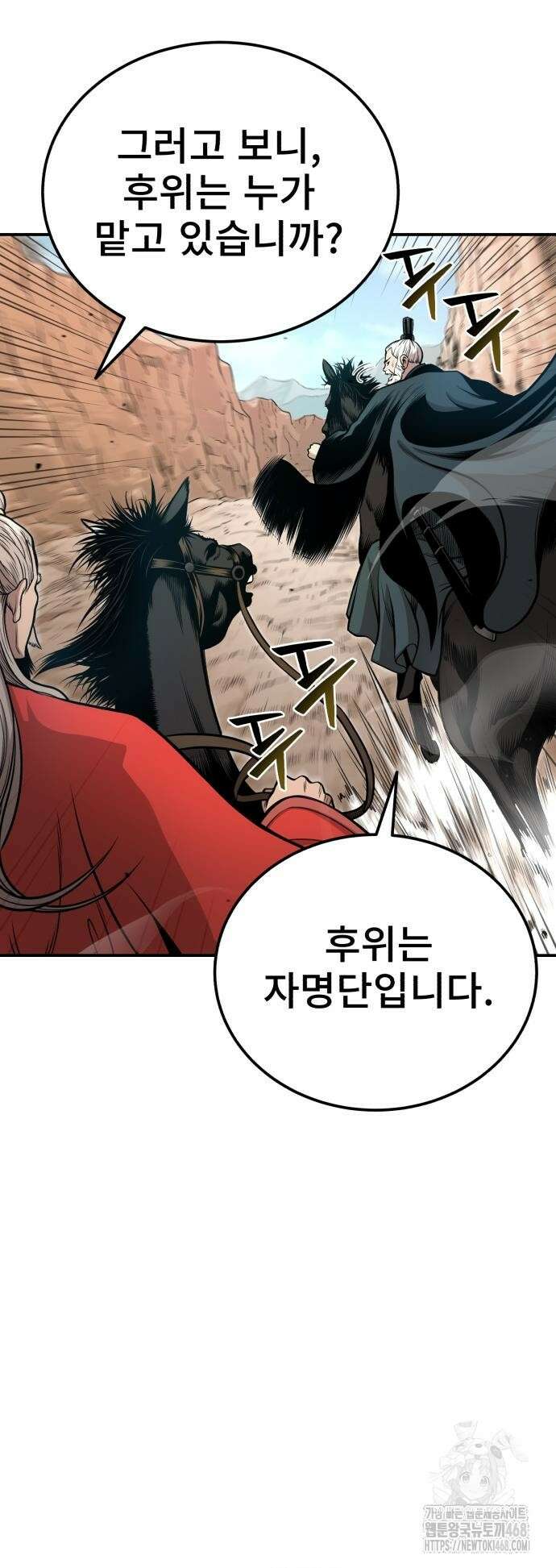 마도귀환록 55화 7