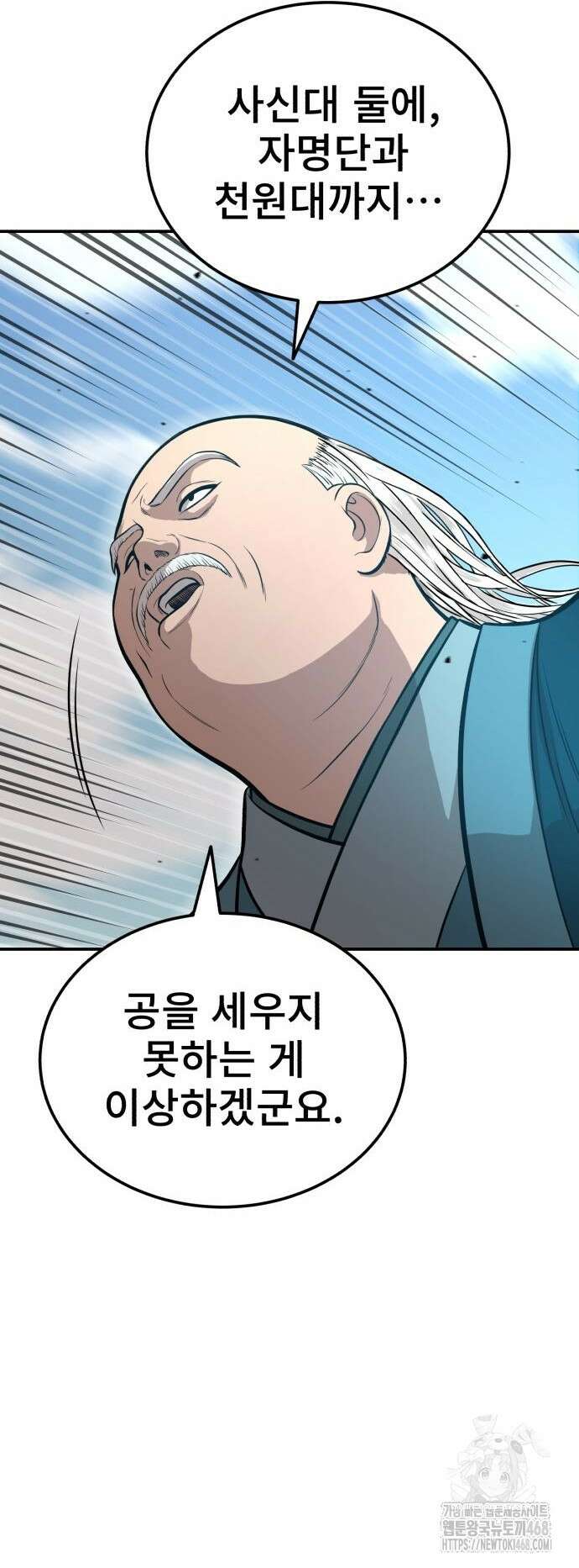 마도귀환록 55화 10