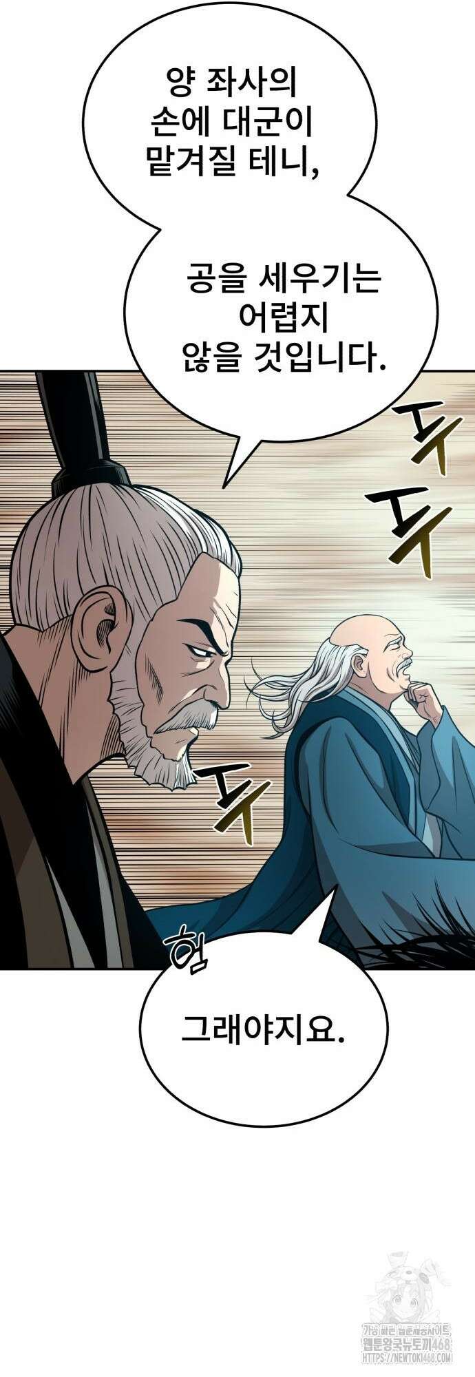 마도귀환록 55화 11