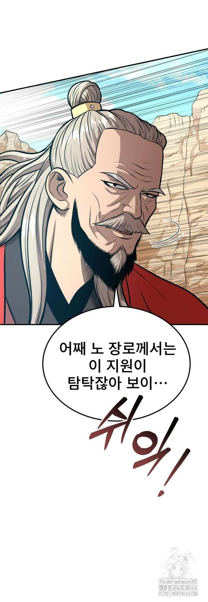 마도귀환록 55화 12