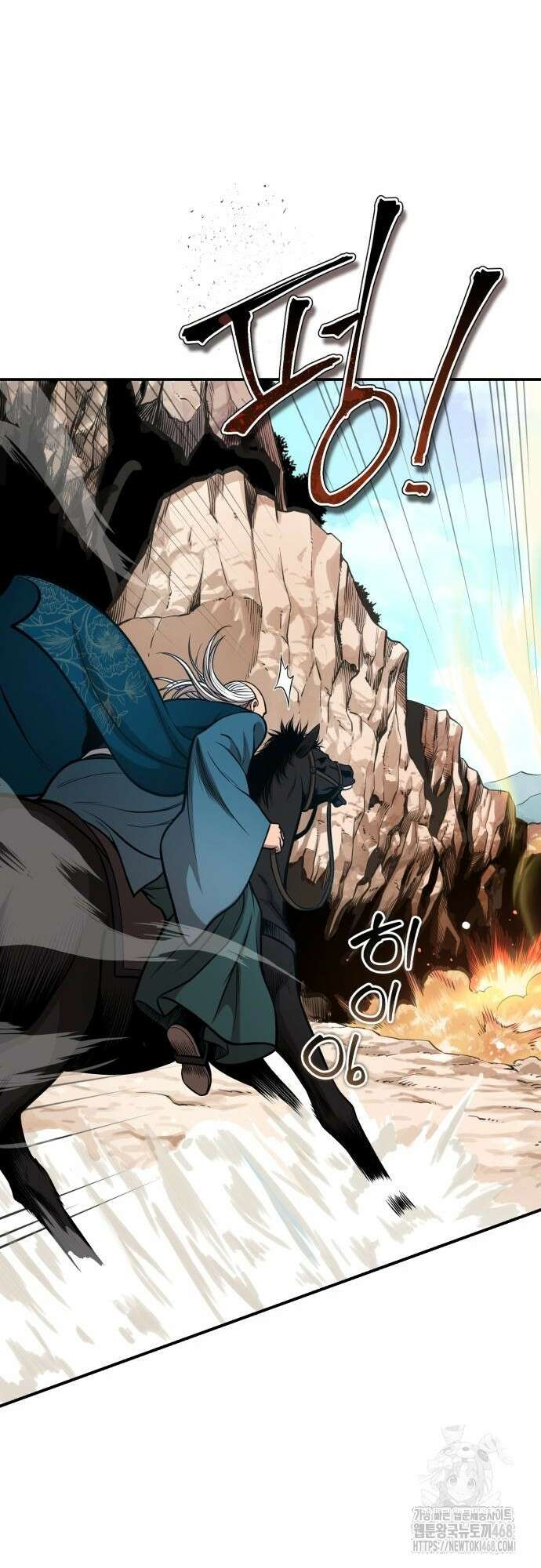 마도귀환록 55화 13