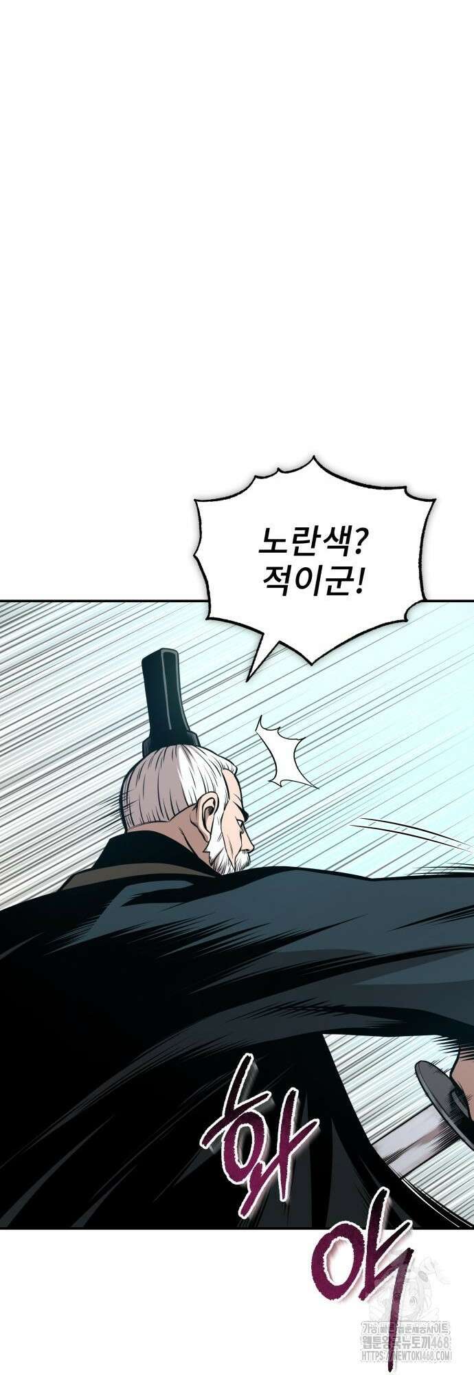 마도귀환록 55화 14