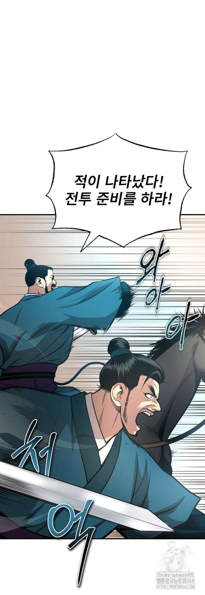 마도귀환록 55화 15