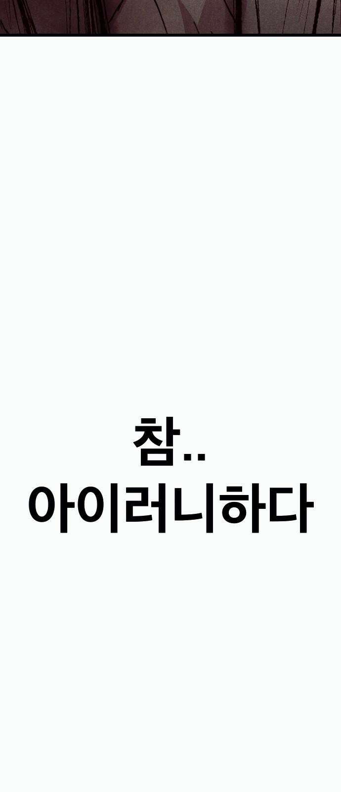 205호 고은혜 45화 10