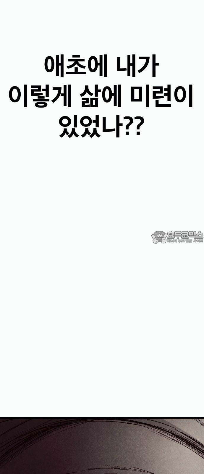 205호 고은혜 45화 12