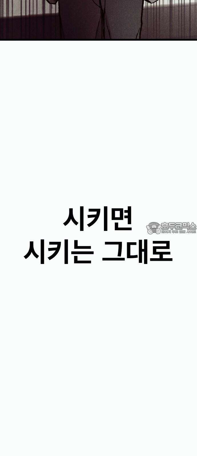 205호 고은혜 45화 15