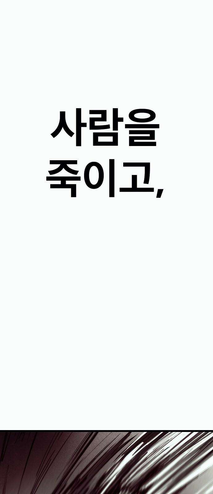 205호 고은혜 45화 17