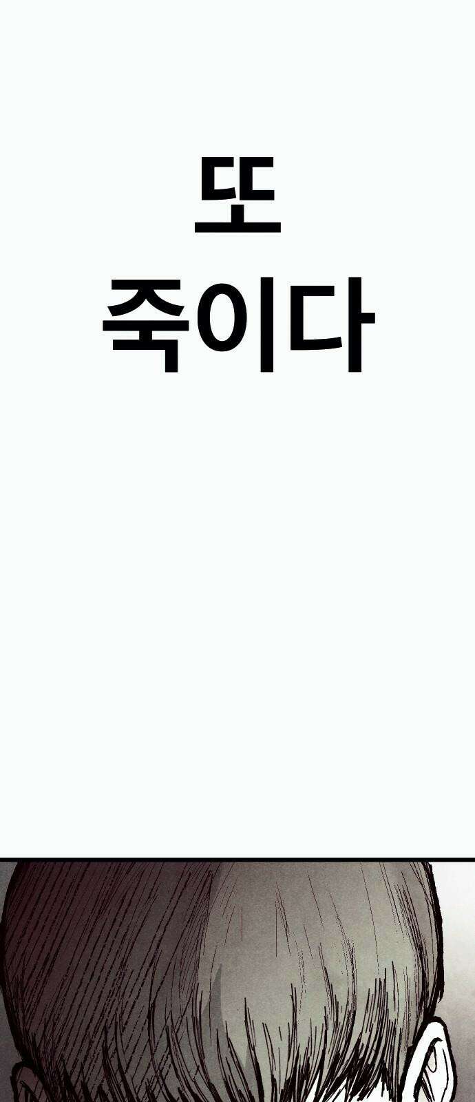 205호 고은혜 45화 19